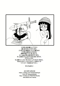 Page 17 of Black, Mirai no Hero o Taosu! Teisou na Kanojo ga Gisei ni! | Black sconfigge l'Eroe del futuro! Il sacrificio della giovane donna - preview thumbnail