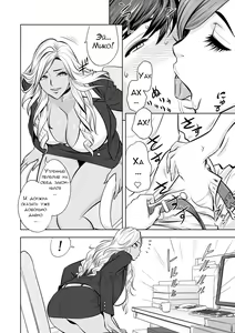 Page 12 of Gal Ane Shachou to Harem Office ~SEX wa Gyoumu ni Fukumimasu ka?~ Ch. 3 - preview thumbnail
