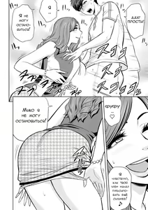 Page 16 of Gal Ane Shachou to Harem Office ~SEX wa Gyoumu ni Fukumimasu ka?~ Ch. 3 - preview thumbnail