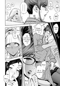 Page 20 of Gal Ane Shachou to Harem Office ~SEX wa Gyoumu ni Fukumimasu ka?~ Ch. 3 - preview thumbnail