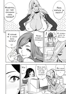 Page 26 of Gal Ane Shachou to Harem Office ~SEX wa Gyoumu ni Fukumimasu ka?~ Ch. 3 - preview thumbnail