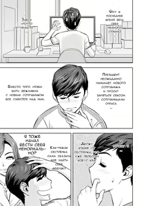 Page 3 of Gal Ane Shachou to Harem Office ~SEX wa Gyoumu ni Fukumimasu ka?~ Ch. 3 - preview thumbnail