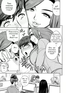 Page 5 of Gal Ane Shachou to Harem Office ~SEX wa Gyoumu ni Fukumimasu ka?~ Ch. 3 - preview thumbnail