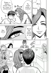 Page 9 of Gal Ane Shachou to Harem Office ~SEX wa Gyoumu ni Fukumimasu ka?~ Ch. 3 - preview thumbnail