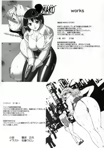 Page 50 of Kinoko Tsuushin Vol. 3 - preview thumbnail