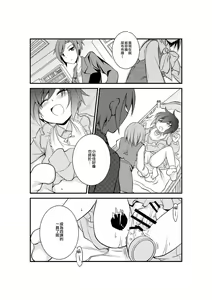 Page 16 of 4-ka no Shoujo Model - preview thumbnail