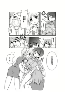 Page 6 of 4-ka no Shoujo Model - preview thumbnail