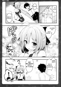 Page 12 of Okita-san Shitataru - preview thumbnail
