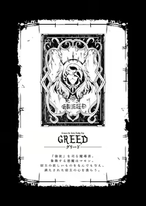 Page 107 of Shinkyoku no Grimoire II -PANDRA saga 2nd story- | Shinkyoku no Grimoire II -Saga de PANDRA 2da historia- - preview thumbnail