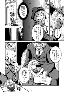 Page 8 of Mahou Shoujo Doctor Mugs! 2wei - preview thumbnail