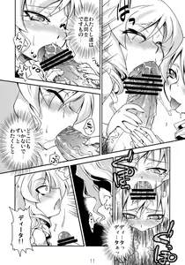 Page 10 of Mahou Shoujo Doctor Mugs! 2wei - preview thumbnail