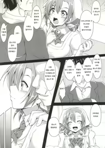 Page 2 of HONOKAN - preview thumbnail