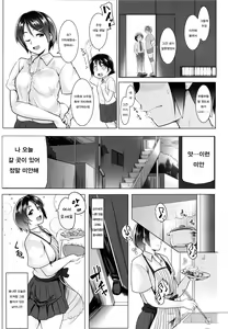 Page 3 of Spike! Spank!! Spanking!!! | 스파이크! 찰싹!! 스팬킹!!! - preview thumbnail