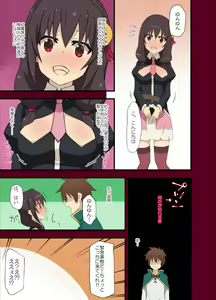 Page 12 of Kono Subarashii Koumazoku ni Nakadashi o! - preview thumbnail