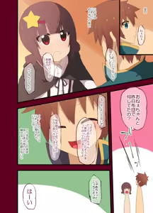 Page 131 of Kono Subarashii Koumazoku ni Nakadashi o! - preview thumbnail