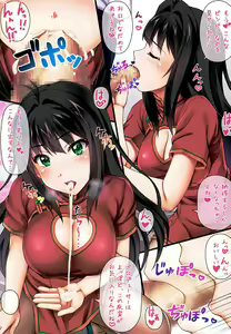 Page 3 of Shiburin in China World - preview thumbnail