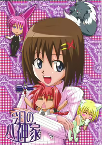 Kyou no Yagamike — hentai manga cover on Fhentai