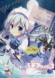 Page 3 of Mechashiko Chino-chan 2 | 메챠시코 치노쨩 2 - preview thumbnail