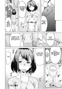 Page 153 of Saishoku Inbi Ch. 1-8 - preview thumbnail
