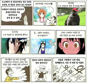 Page 174 of Saishoku Inbi Ch. 1-8 - preview thumbnail