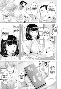 Page 56 of Saishoku Inbi Ch. 1-8 - preview thumbnail