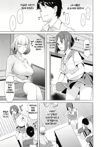 Page 74 of Saishoku Inbi Ch. 1-8 - preview thumbnail