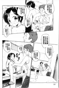 Page 105 of Yumejuuya - Ten Nights of Dream - preview thumbnail