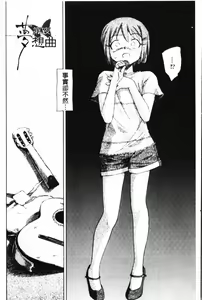Page 133 of Yumejuuya - Ten Nights of Dream - preview thumbnail