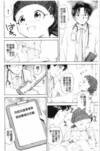 Page 135 of Yumejuuya - Ten Nights of Dream - preview thumbnail