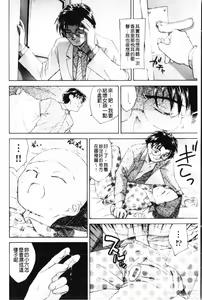 Page 139 of Yumejuuya - Ten Nights of Dream - preview thumbnail