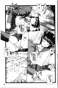 Page 150 of Yumejuuya - Ten Nights of Dream - preview thumbnail