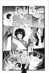 Page 159 of Yumejuuya - Ten Nights of Dream - preview thumbnail