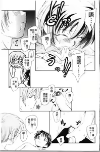 Page 16 of Yumejuuya - Ten Nights of Dream - preview thumbnail