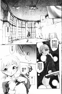 Page 172 of Yumejuuya - Ten Nights of Dream - preview thumbnail