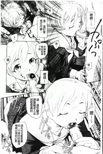 Page 175 of Yumejuuya - Ten Nights of Dream - preview thumbnail