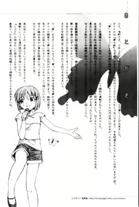 Page 181 of Yumejuuya - Ten Nights of Dream - preview thumbnail