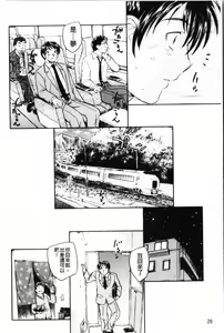 Page 21 of Yumejuuya - Ten Nights of Dream - preview thumbnail
