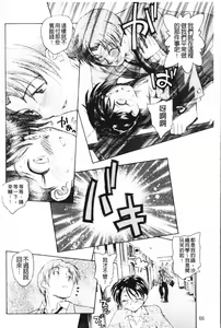 Page 67 of Yumejuuya - Ten Nights of Dream - preview thumbnail