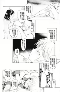 Page 87 of Yumejuuya - Ten Nights of Dream - preview thumbnail