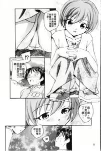 Page 9 of Yumejuuya - Ten Nights of Dream - preview thumbnail