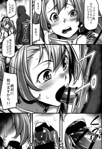 Page 12 of Sophia Iyashimasu! - preview thumbnail