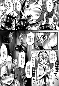 Page 14 of Sophia Iyashimasu! - preview thumbnail