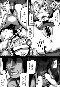 Page 15 of Sophia Iyashimasu! - preview thumbnail