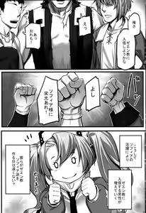Page 24 of Sophia Iyashimasu! - preview thumbnail