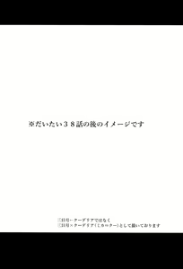 Page 3 of Mikazuki, Kozukuri Shimasen ka!? - preview thumbnail