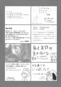 Page 109 of Touhou Nioi Feti Goudou ~Otome-tachi no Shuuki~ - preview thumbnail