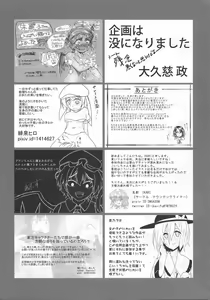 Page 110 of Touhou Nioi Feti Goudou ~Otome-tachi no Shuuki~ - preview thumbnail
