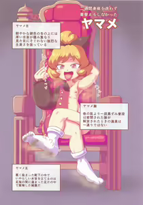 Page 19 of Touhou Nioi Feti Goudou ~Otome-tachi no Shuuki~ - preview thumbnail