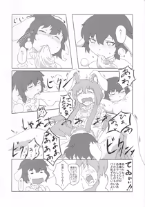 Page 51 of Touhou Nioi Feti Goudou ~Otome-tachi no Shuuki~ - preview thumbnail