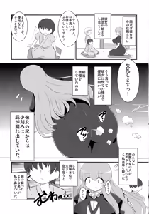 Page 58 of Touhou Nioi Feti Goudou ~Otome-tachi no Shuuki~ - preview thumbnail